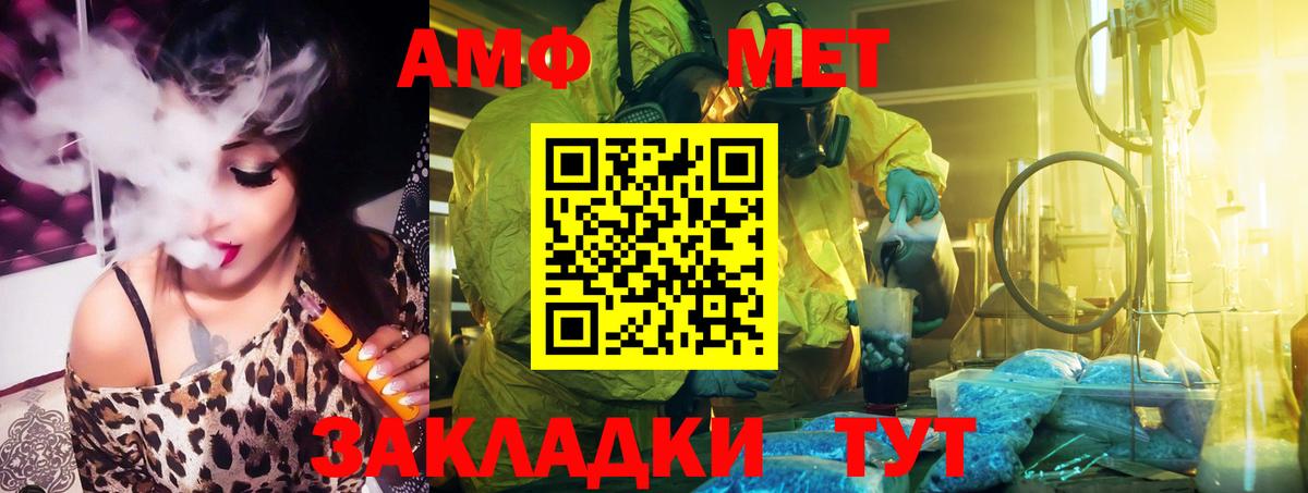 Amphetamine  АМФ Premium  Вход с VPN  Карпинск 
