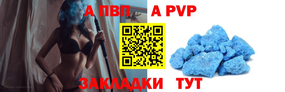 Alpha PVP СК Карпинск
