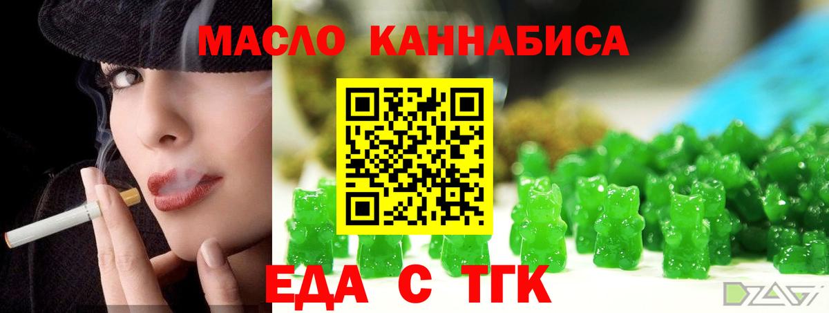 Еда ТГК марихуана  Вход с VPN  Карпинск 