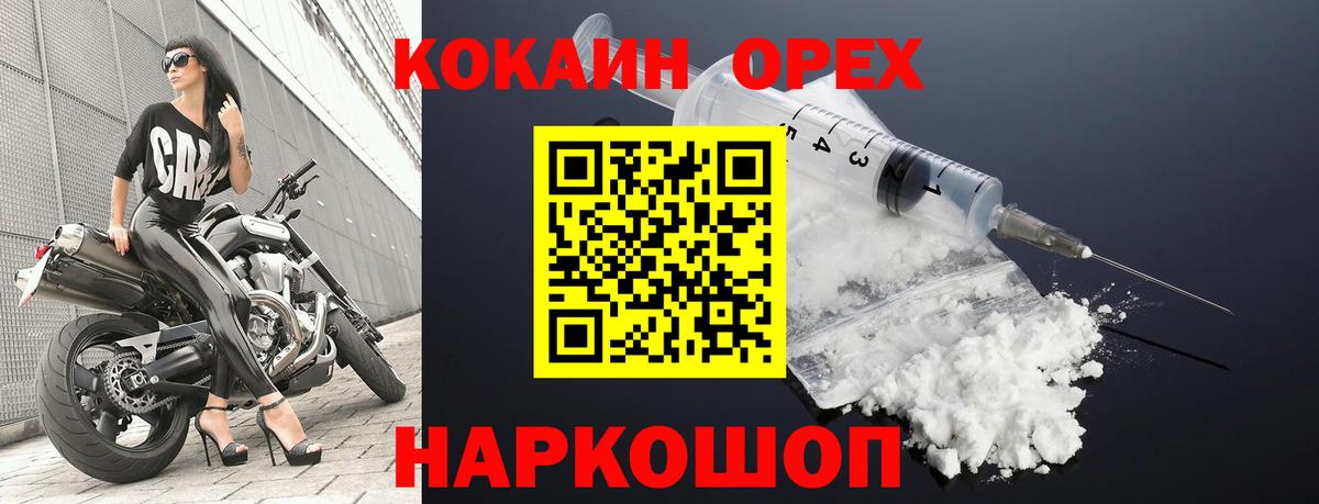 Cocaine 97% Карпинск