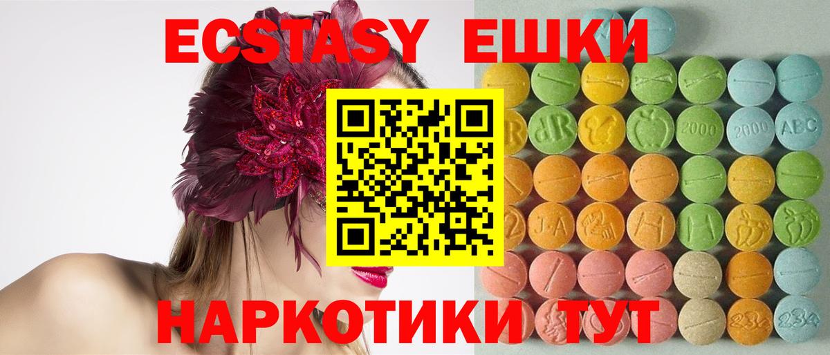 Карпинск  ЭКСТАЗИ Дубай  ЭКСТАЗИ  ЭКСТАЗИ XTC  Вход с VPN 