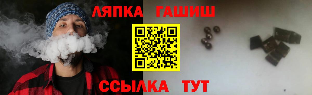 ГАШИШ  ГАШИШ хэш  Гашиш ice o lator  Вход с VPN  Карпинск 