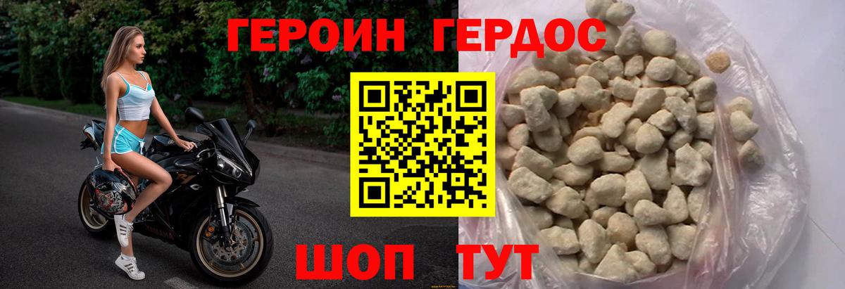 Героин хмурый  Вход с VPN  Карпинск 