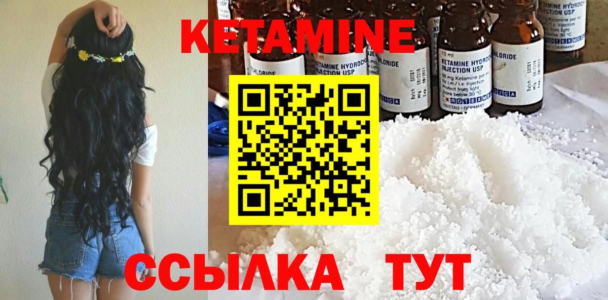 Кетамин VHQ Карпинск