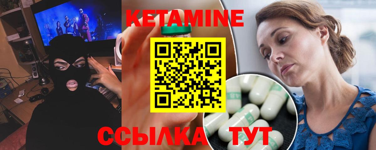 Карпинск  КЕТАМИН ketamine  Вход с VPN 
