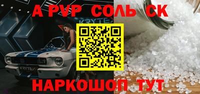 apvp Кулебаки