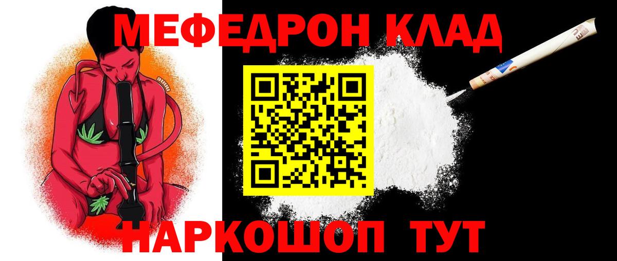 Мефедрон кристаллы Карпинск