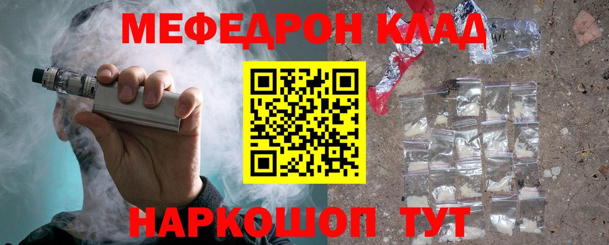Мефедрон VHQ  Вход с VPN  МЯУ-МЯУ  МЯУ-МЯУ мяу мяу  Карпинск 