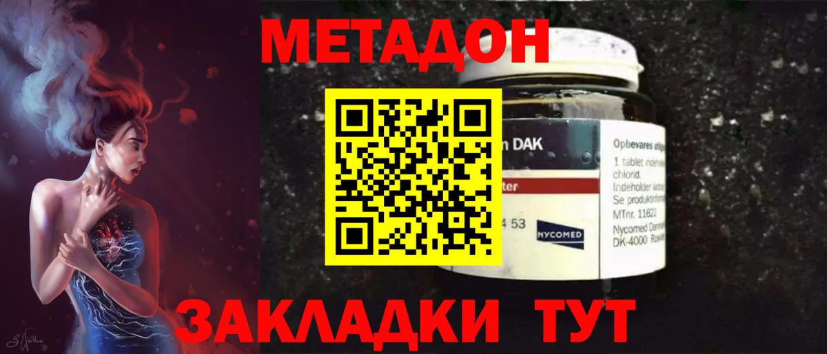 Метадон мёд  Вход с VPN  МЕТАДОН белоснежный  мега зеркало  Карпинск 