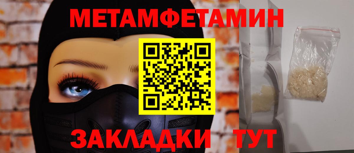 Первитин винт Карпинск