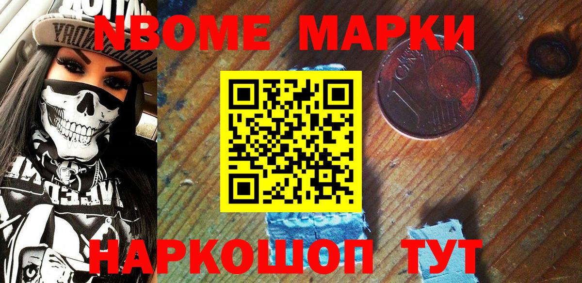 Марки NBOMe  Вход с VPN  Карпинск  Наркотические марки 1,5мг 