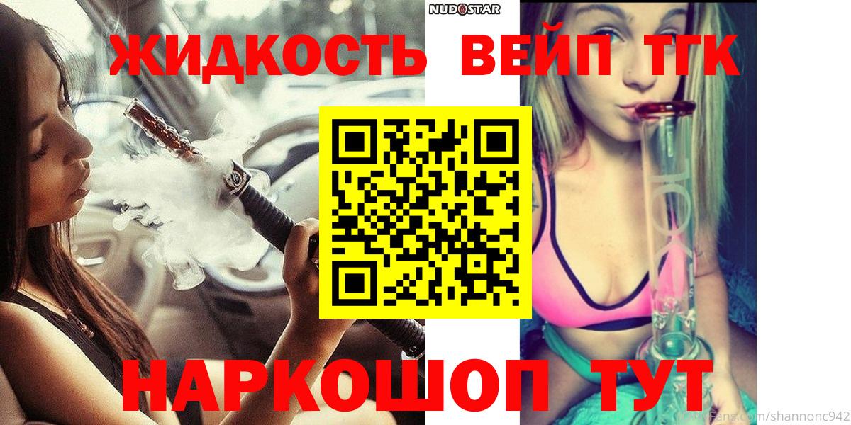 Карпинск  ТГК концентрат  MEGA рабочий сайт  Вход с VPN  ТГК жижа 